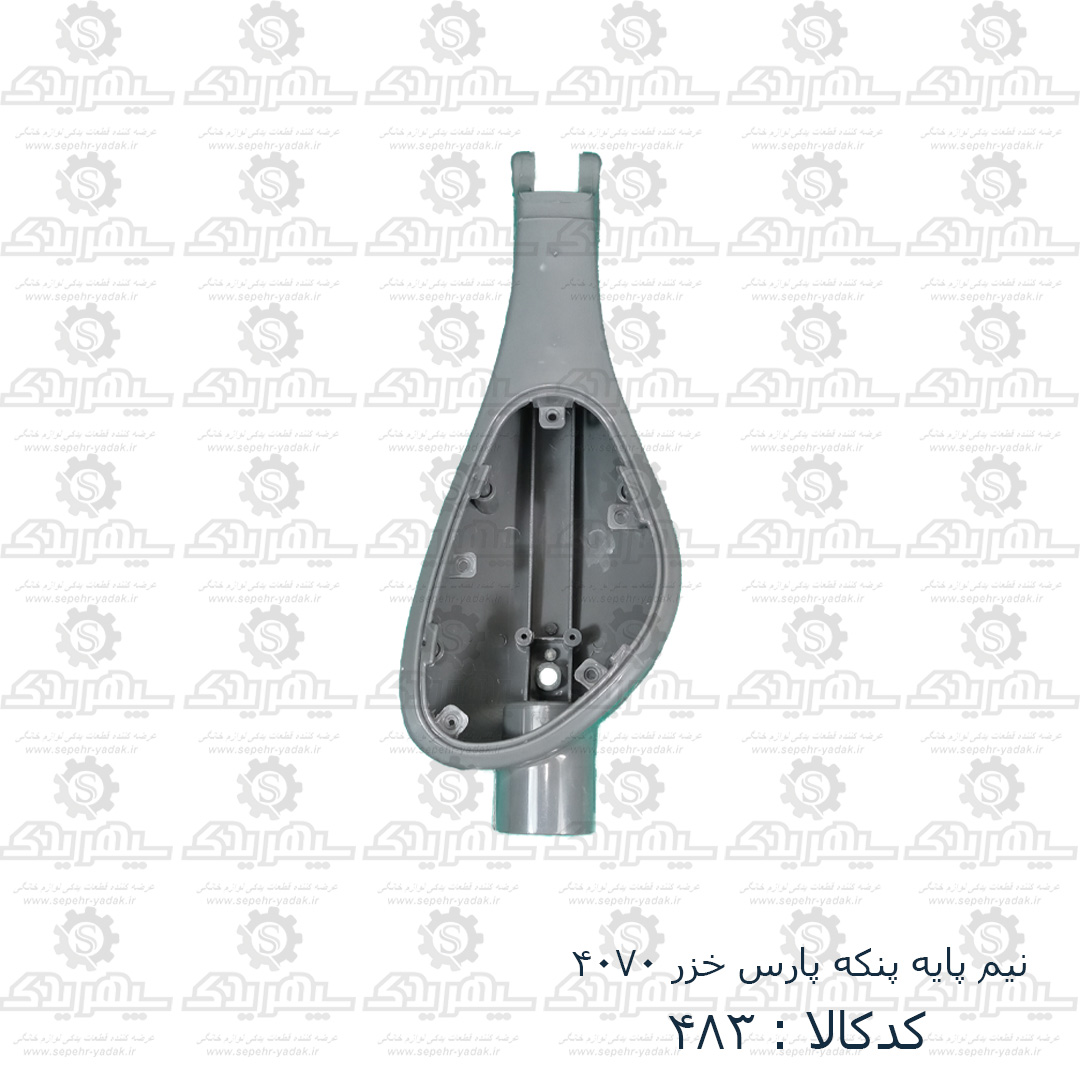 100483-1-1 نيم پايه پنکه 4070