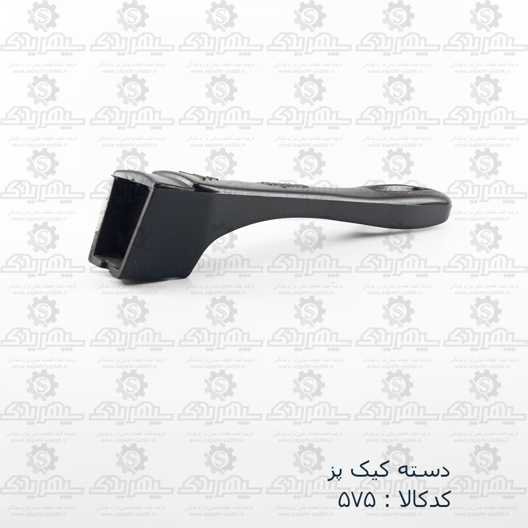 100575-1-1 دسته کيک پز