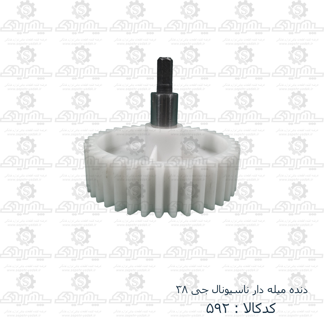 100592-1-1 دنده ميله دار چرخ گوشت N - G38
