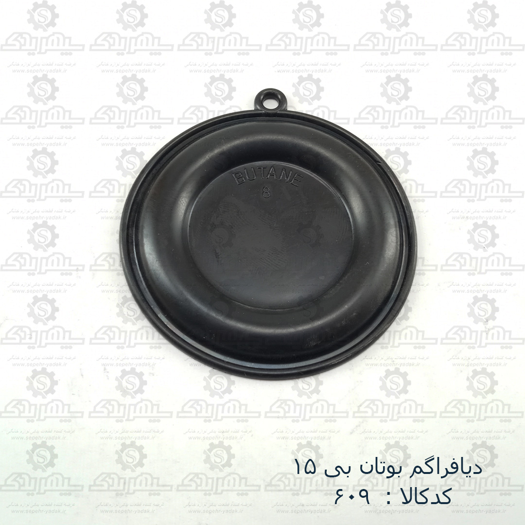 100609a-1-1 ديافراگم آبگرمکن بوتان قديم