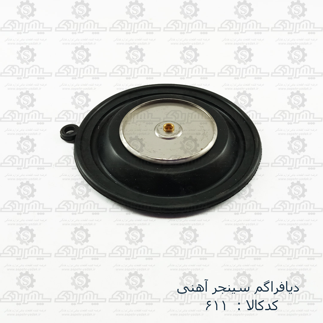 100611a-1-1 ديافراگم آبگرمکن سينجر آهني