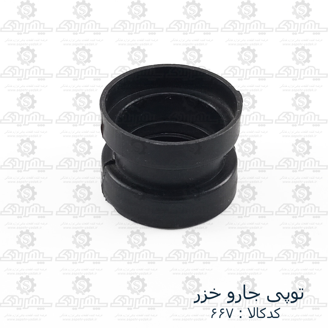 100667-1-1 توپي جارو خزر