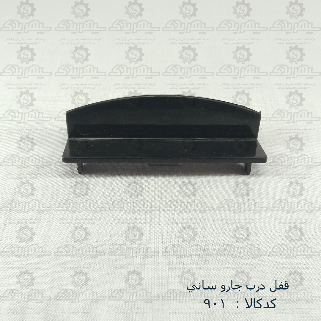 100901-1-1 قفل درب جارو ساني