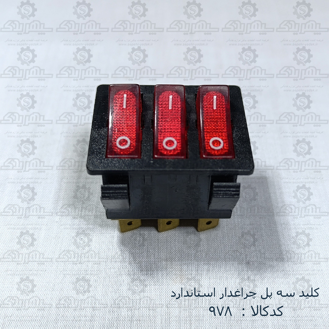 100978c-1-1 کليد سه پل باريک استاندارد