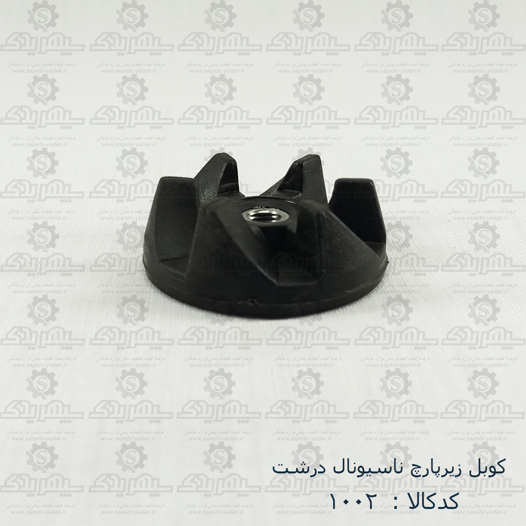 101002a-1-1 کوبل زيرپارچ ناسيونال - درشت