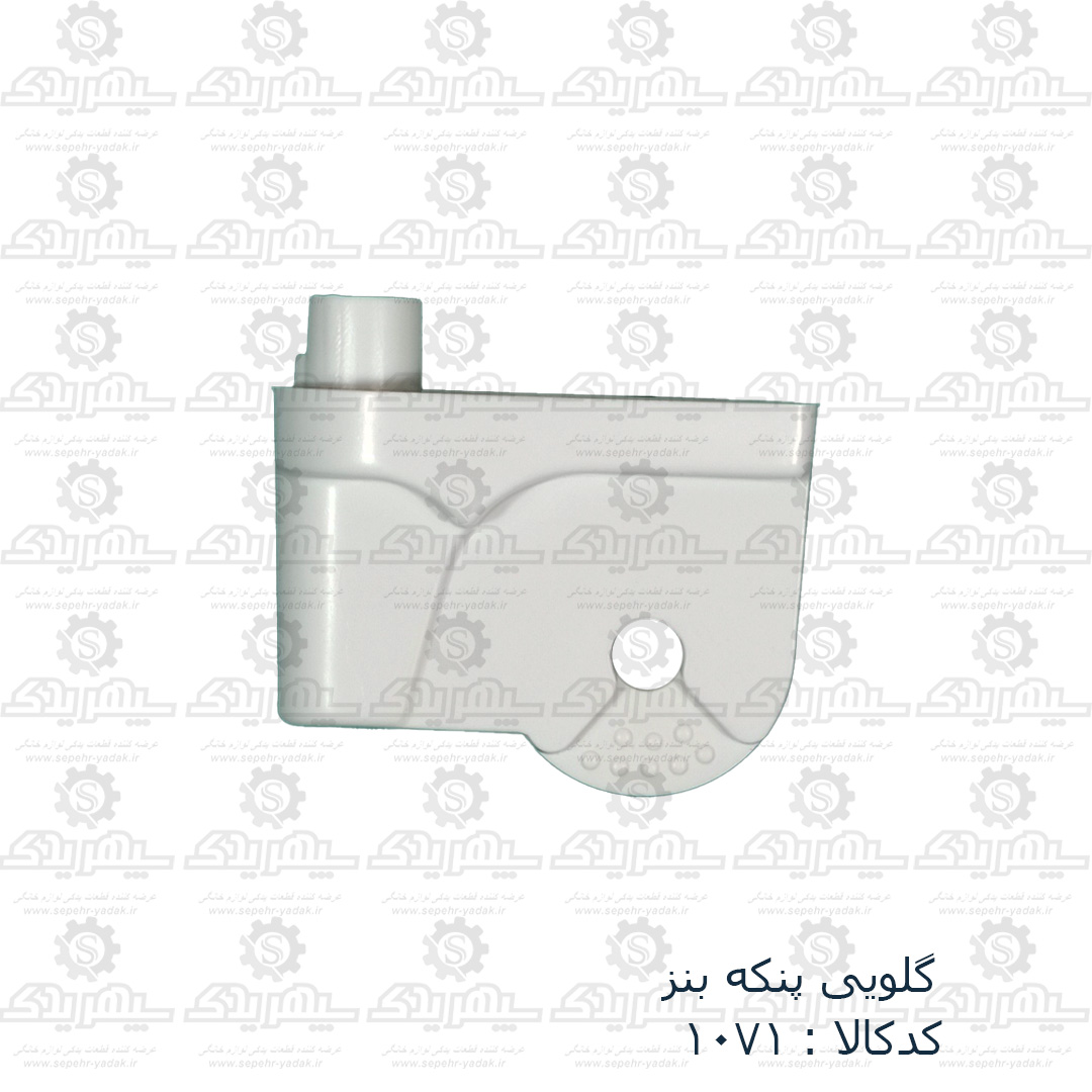 101071b-1-1 گلويي پنکه بنز
