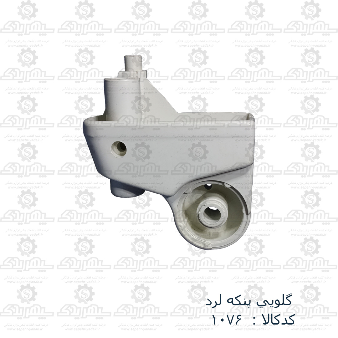 101076-1-1 گلويي پنکه لرد