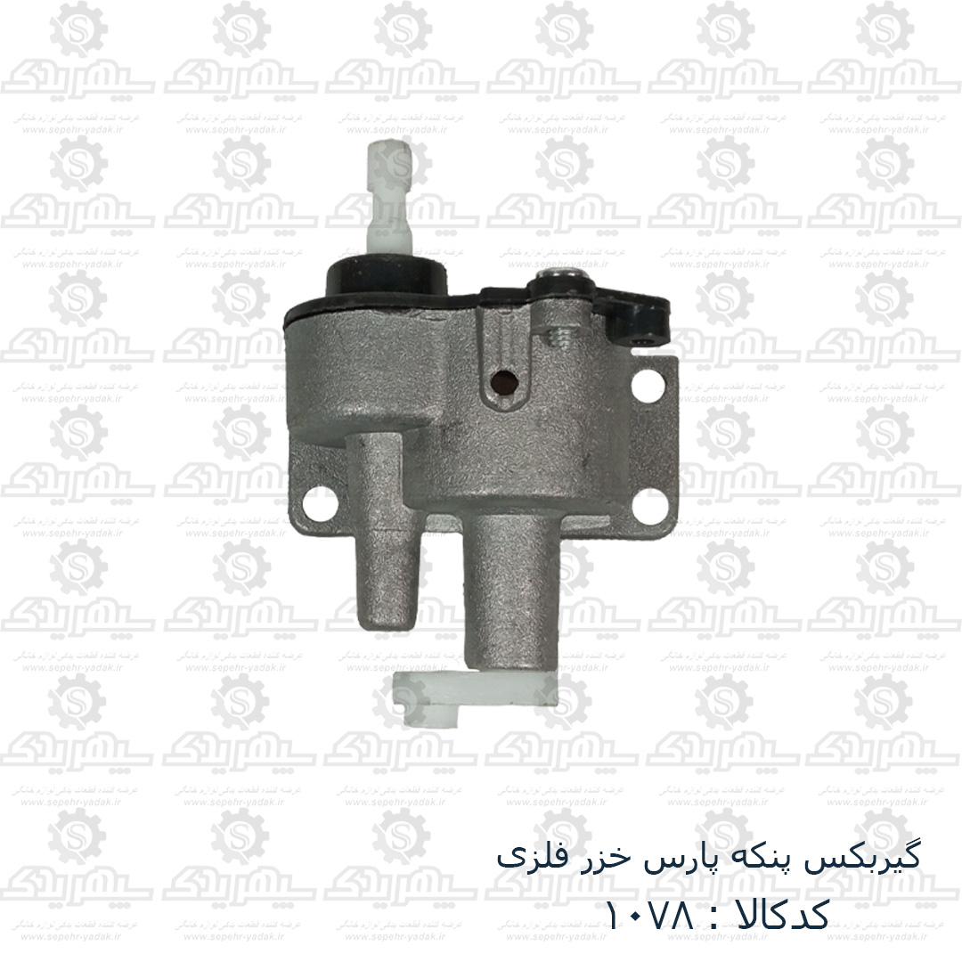 101078a-1-1-1 گيربکس پنکه بنزي فلزي