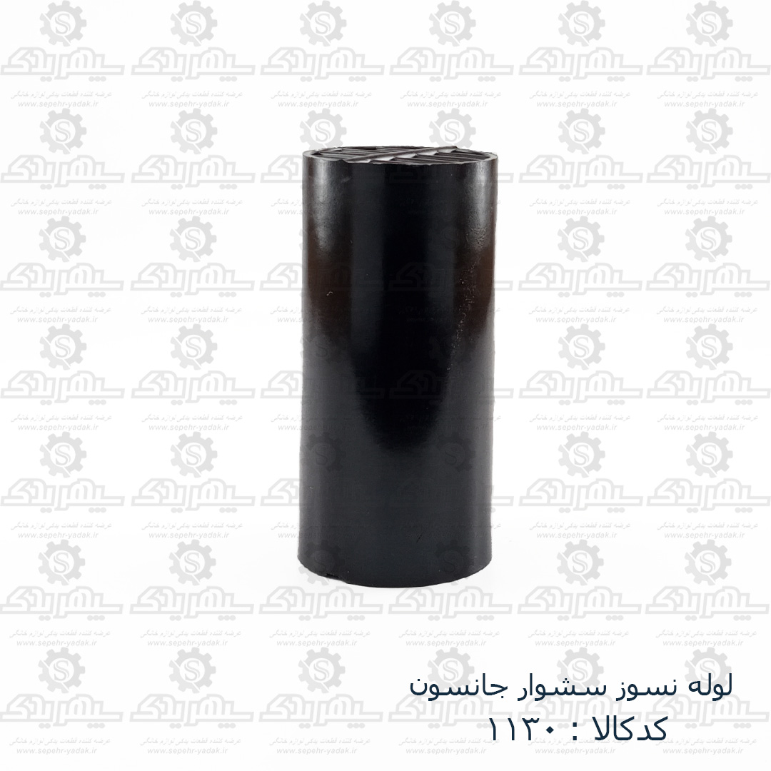 101130-1-1 لوله نسوز سشوار