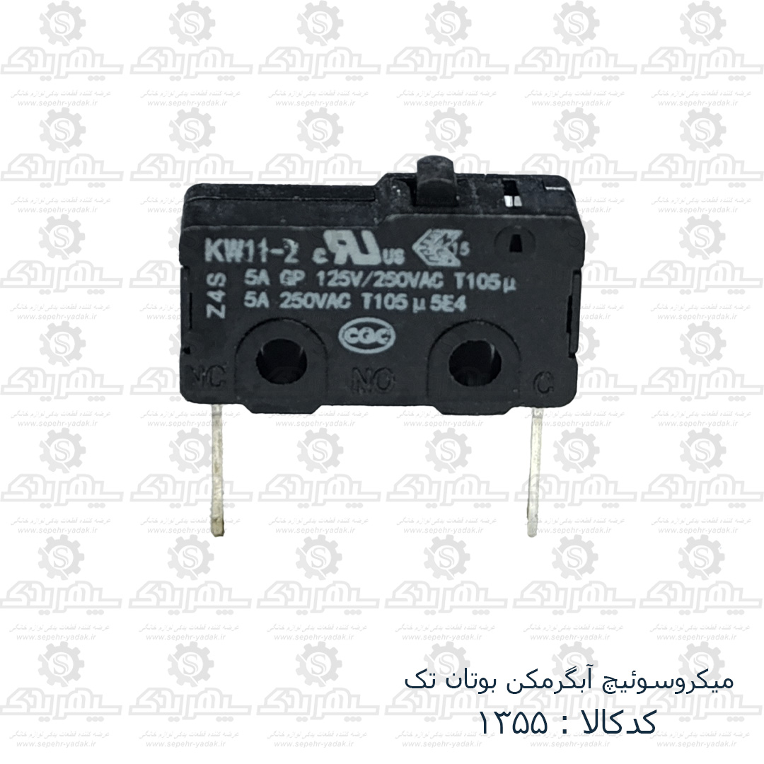 101355a-1-1 ميکروسوئيچ آبگرمکن بوتان تک