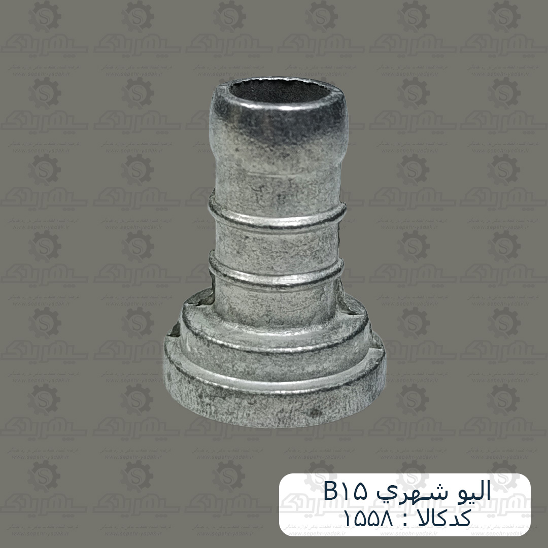 101558b-1-1 اليو شهري B15