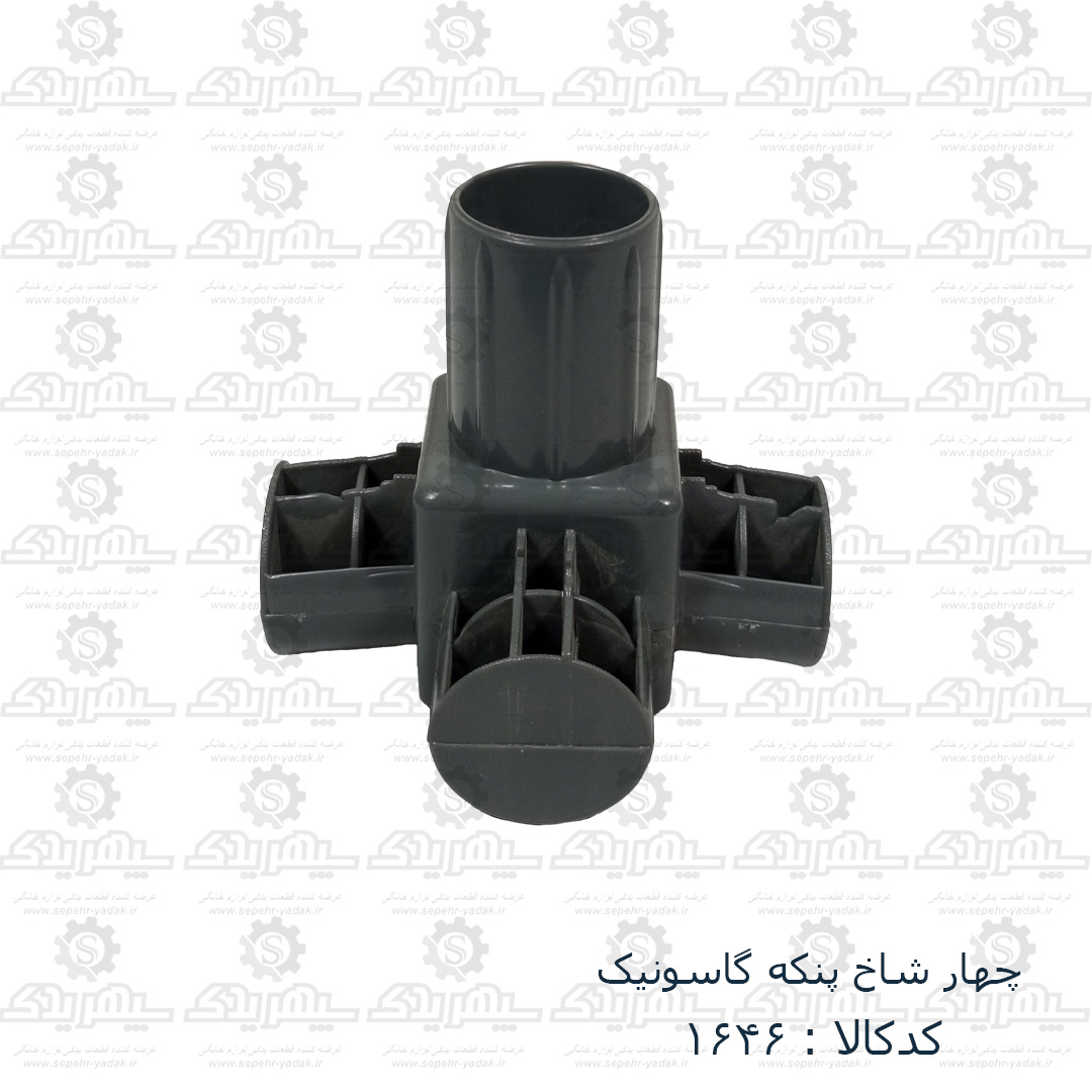 101646a-1-1 چهار شاخ پنکه گاسونيک