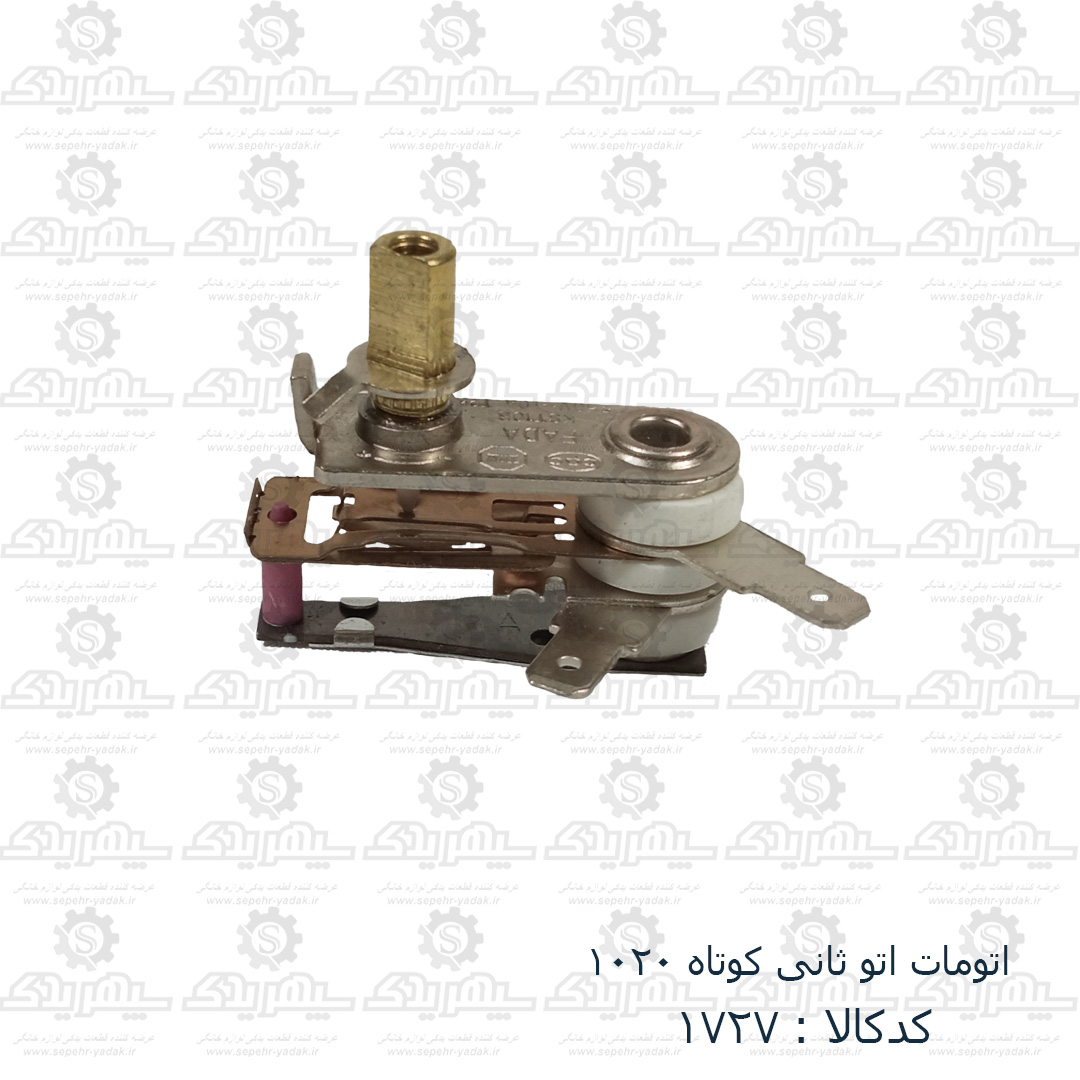 101727-1-1 اتومات اتوبخار ساني کوتاه 1020