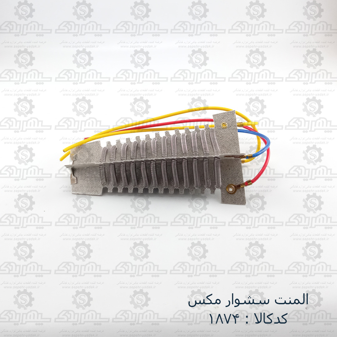 101874-1-1 المنت سشوار مکس