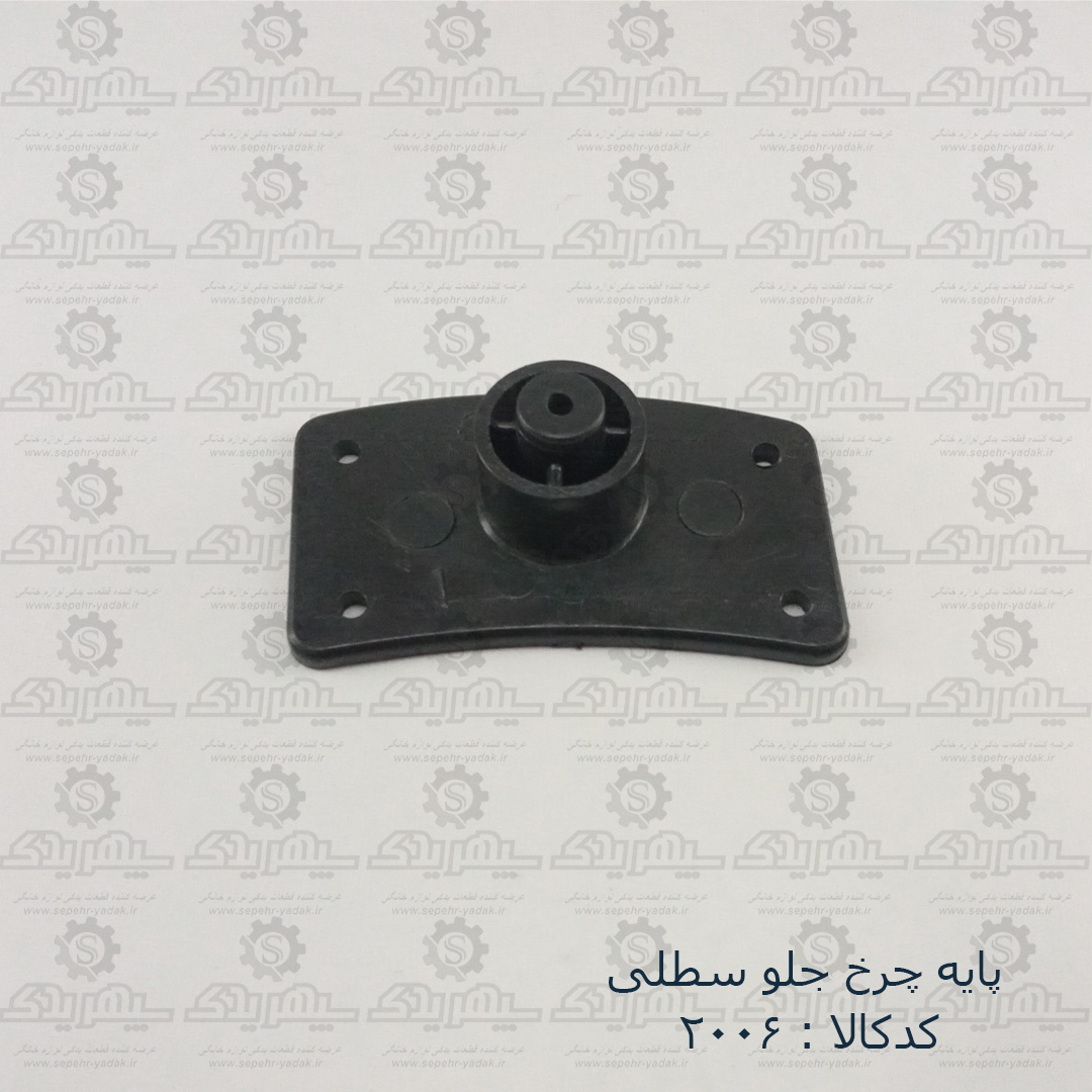 102006-1-1 پايه چرخ جلو جارو سطلي