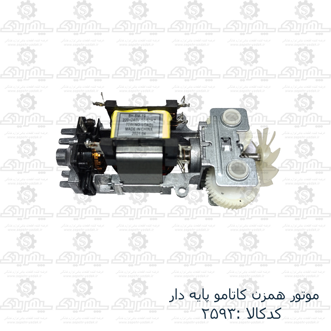 102593h-1-1 موتور همزن کاتامو پايه دار