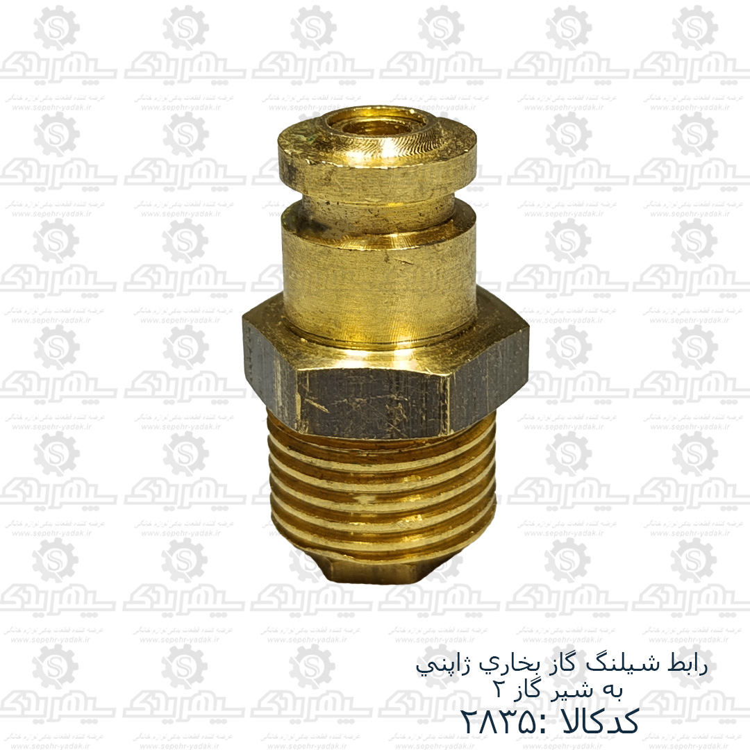 102835-1-1 رابط شيلنگ گاز بخاري ژاپني به شير گاز 2