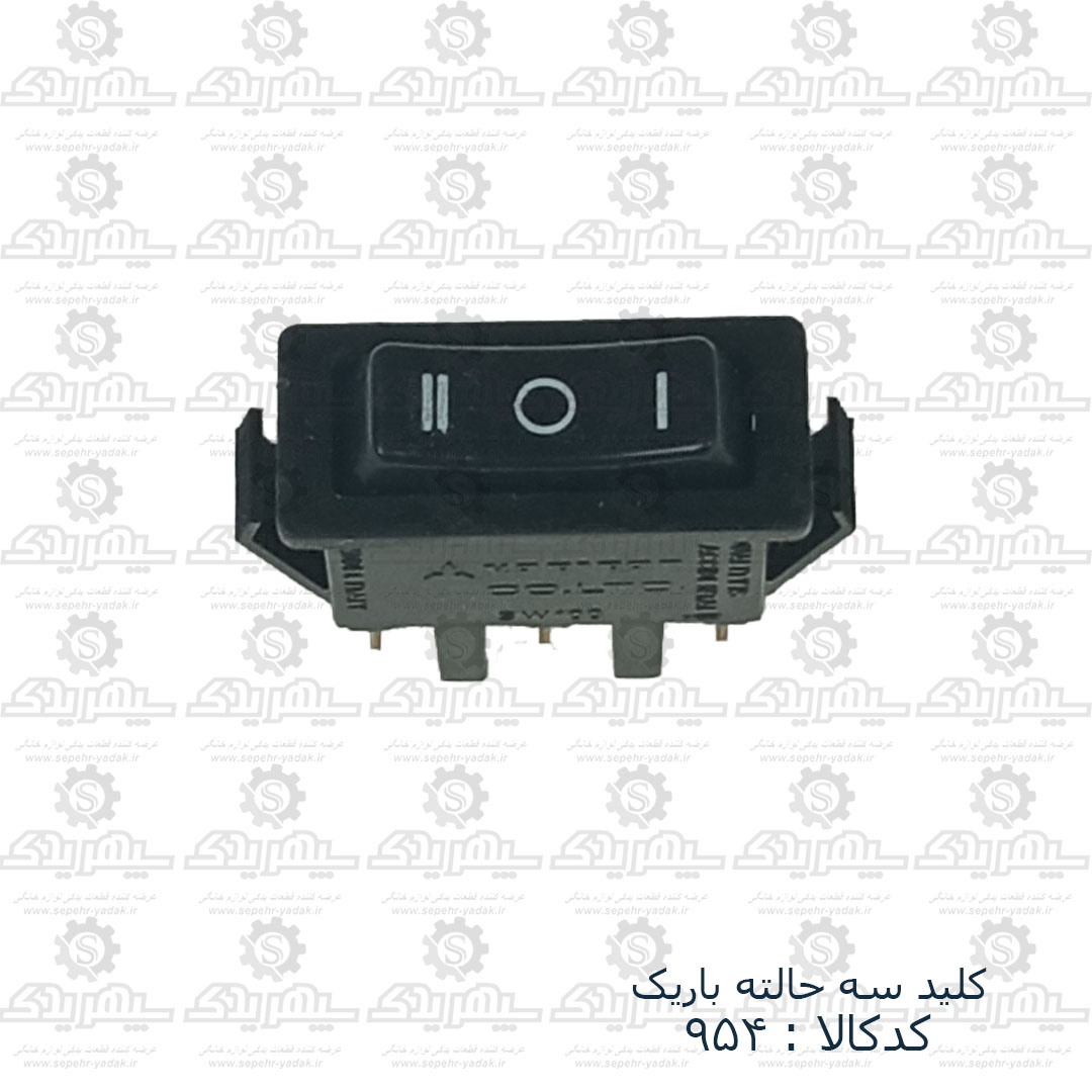100954-1-1 کليد جارو سطلي استاندارد