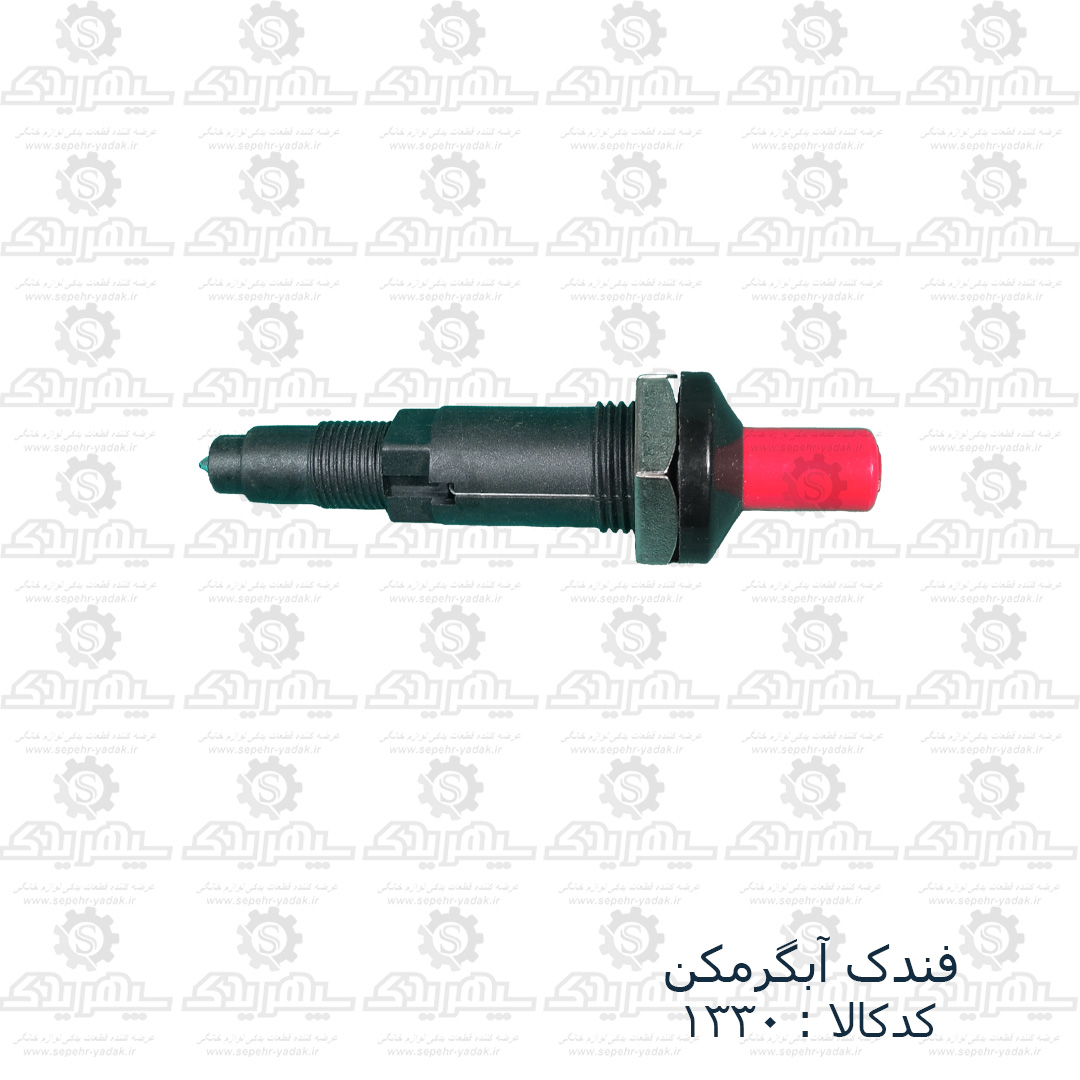 101330-1-1 فندک آبگرمکن
