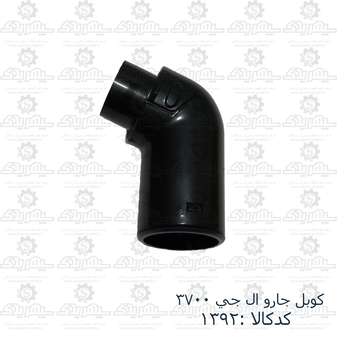 101392-1-1 کوبل جارو ال جي 3700
