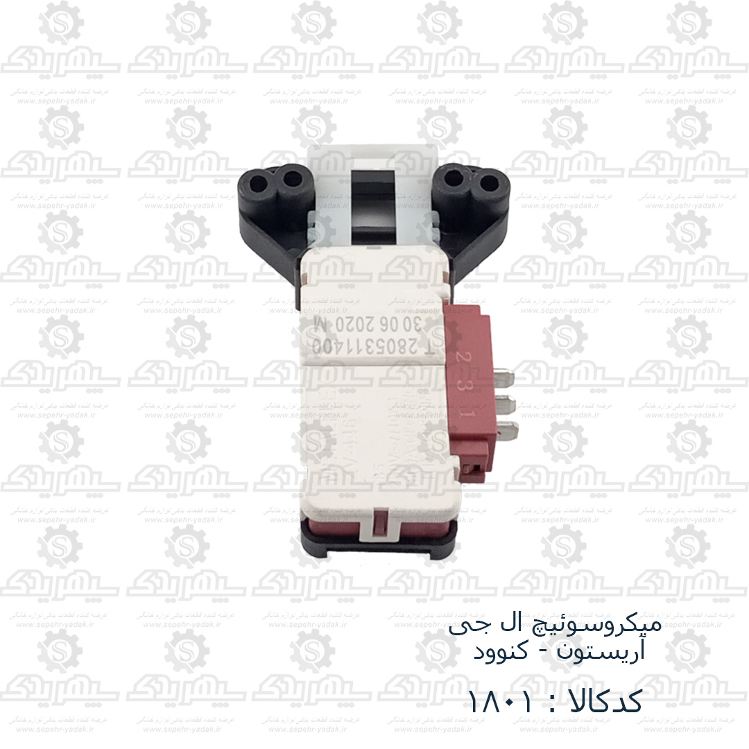 101801-1-1 ميکروسوئيچ ال جي - آريستون - کنوود چين