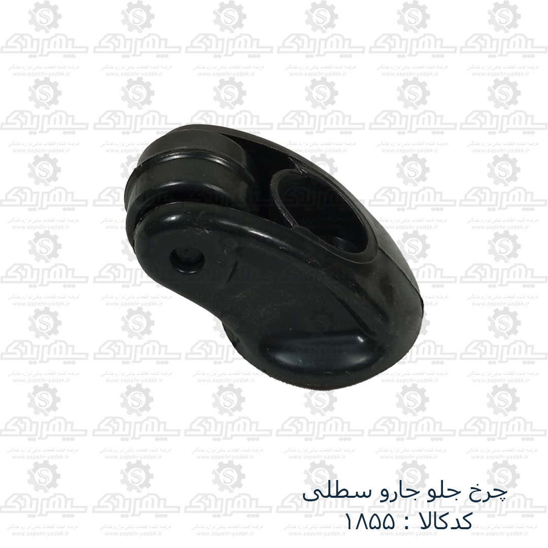 101855a-1-1 چرخ جلو جارو سطلي
