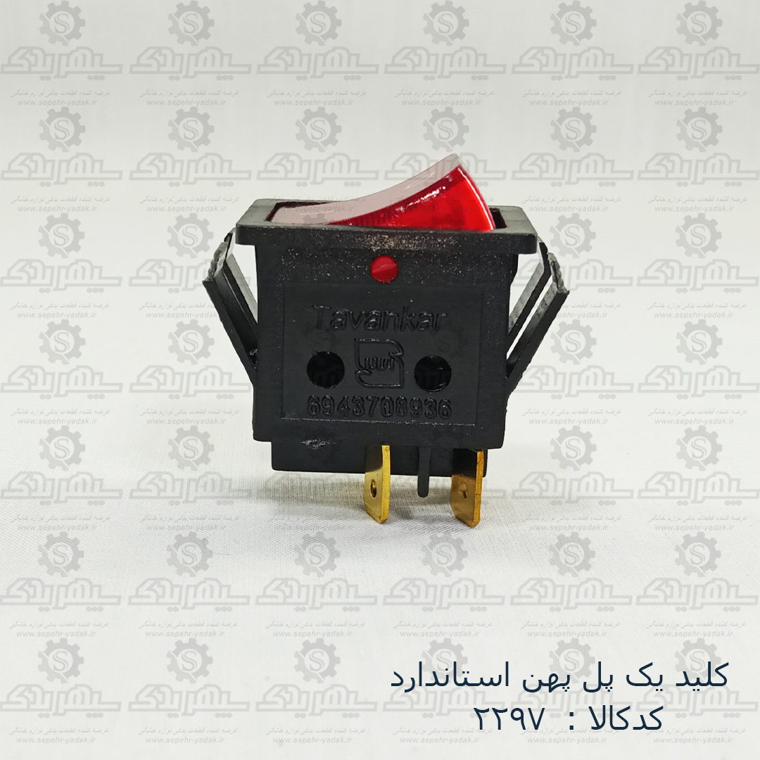 102297-1-1 کليد يک پل پهن استاندارد