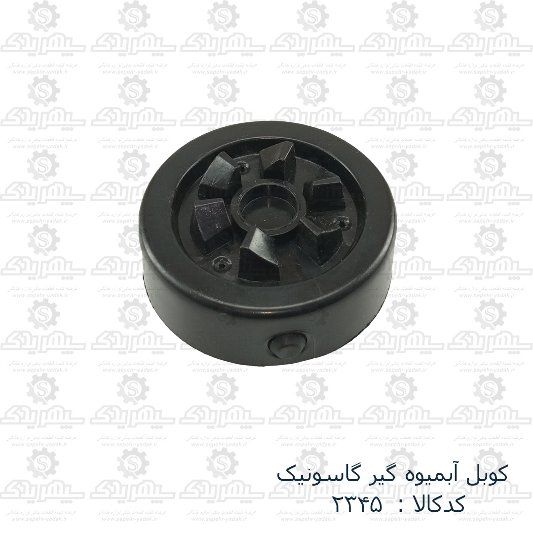 102345a-1-1 کوبل سرموتور گاسونيگ مشکي - درشت