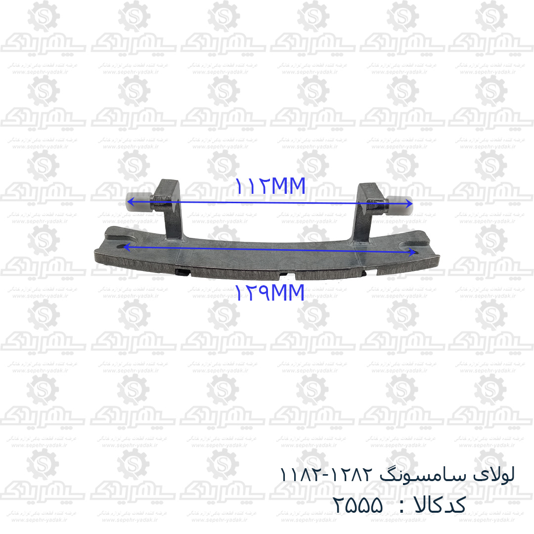 102555a-1-1 لولاي سامسونگ 1182- 1282