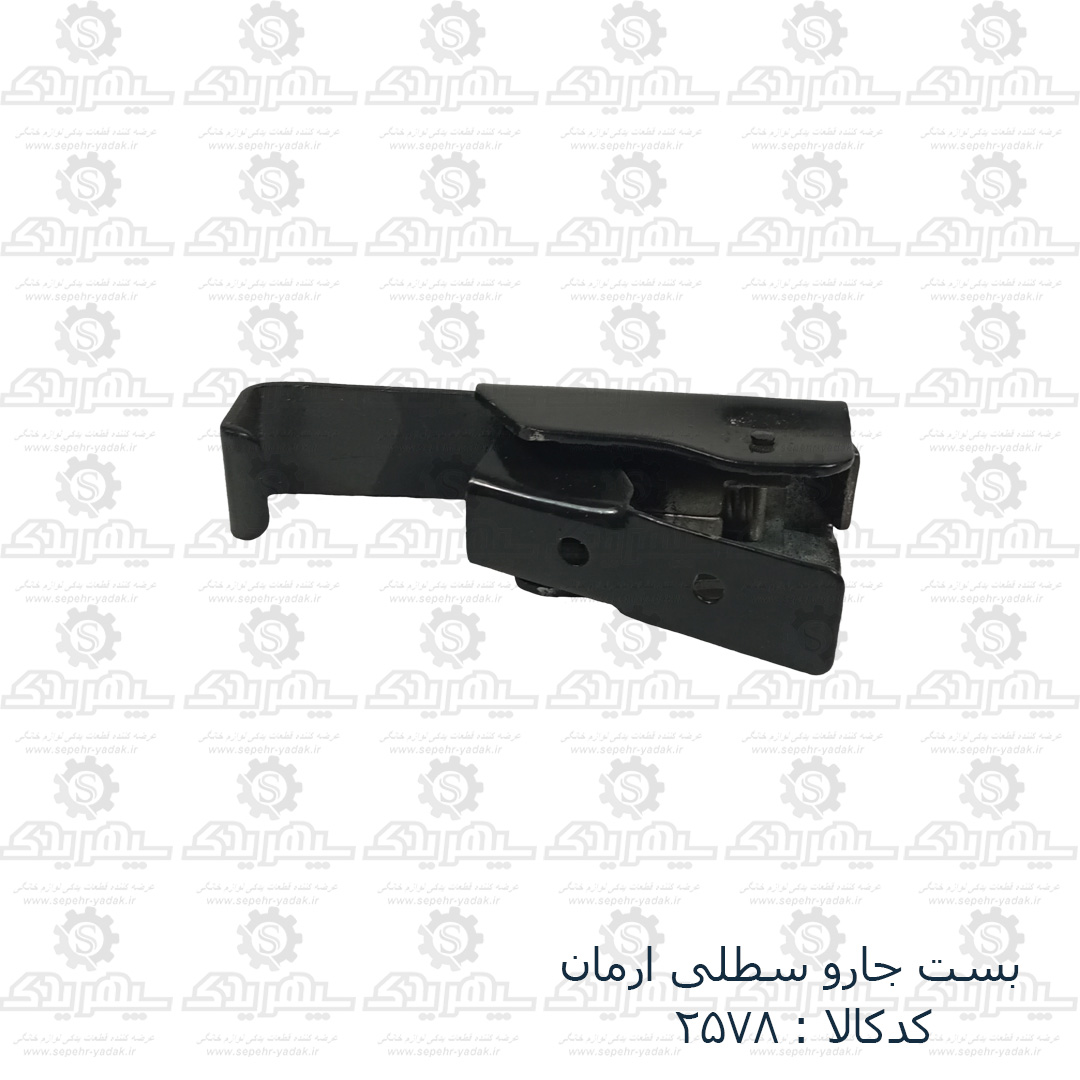 102578-1-1 بست جارو سطلي آرمان