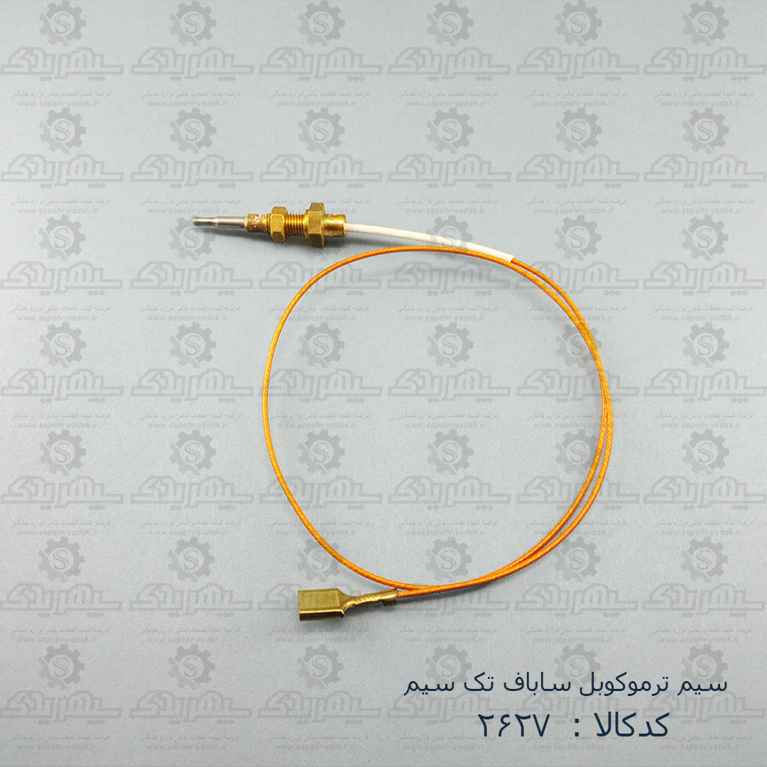 102627 سيم ترموکوبل ساباف تک سيم