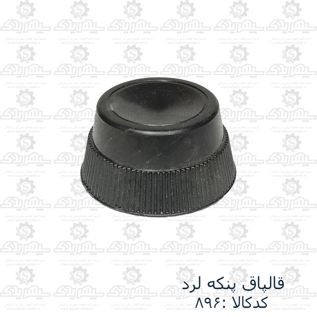 قالپاق پنکه لرد